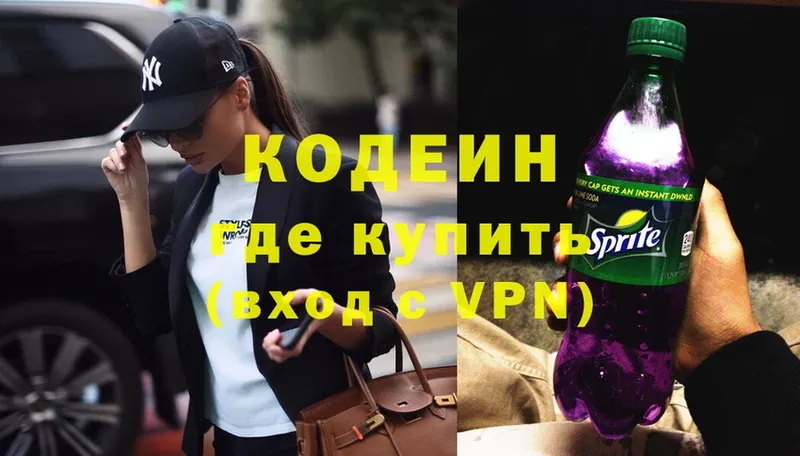 Кодеин Purple Drank  это формула  Вичуга 