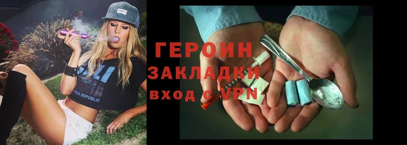 ГЕРОИН Heroin  нарко площадка как зайти  Вичуга 