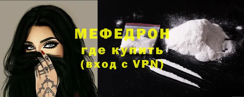 продажа наркотиков  Вичуга  Меф mephedrone 